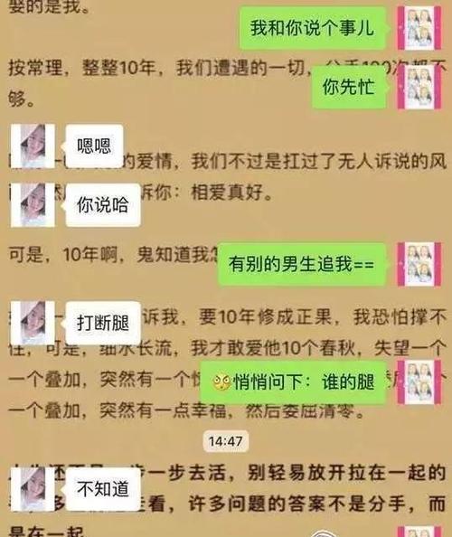 一千克拉女王怎么发信息聊天（轻松学会一千克拉女王的聊天技巧）