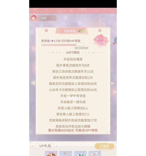 《一千克拉女王展会》攻略指南（让你成为展会大亨的秘诀）