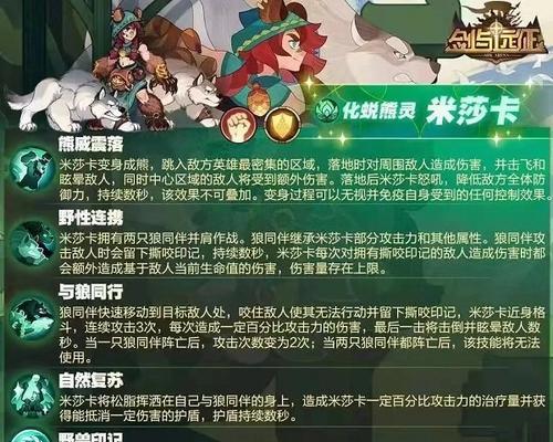 《星弧传说》米莎转职攻略——打造最强攻击型法师（跨越星弧的米莎如何成为攻击力最强的法师）