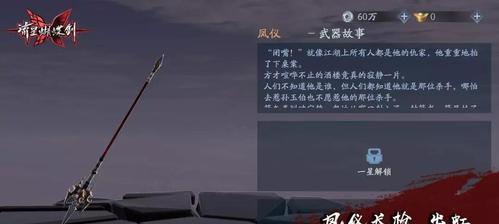 《流星蝴蝶剑手游》剑法攻略（掌握长剑技巧）