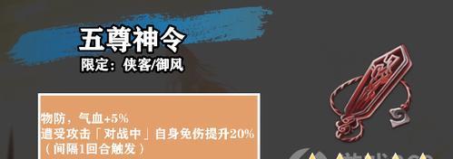 游戏攻略以天地劫谛听令获得途径一览——开启实力突破之路