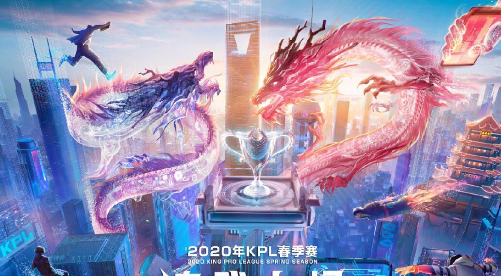 2024KPL春季赛抽签分组情况公布（荣耀2024KPL春季赛分组曝光）