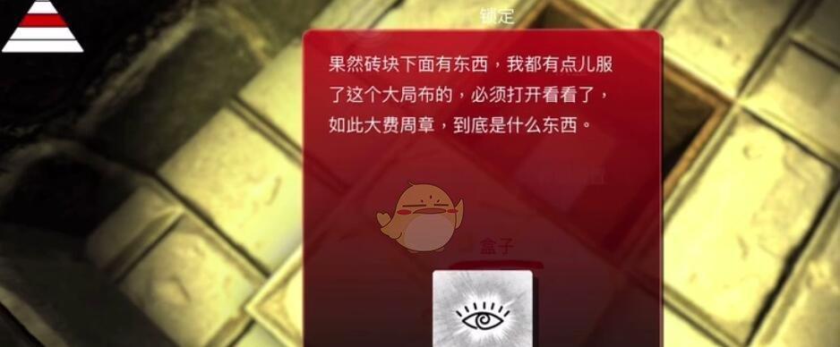 《破解木盒子密码，打开何氏汤泉》（用游戏闯关方式）