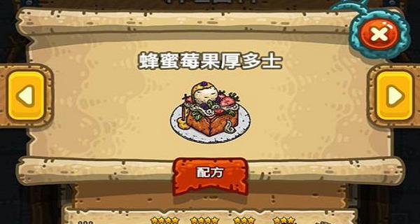 黑暗料理王食谱性价比排行榜攻略（以游戏为主）