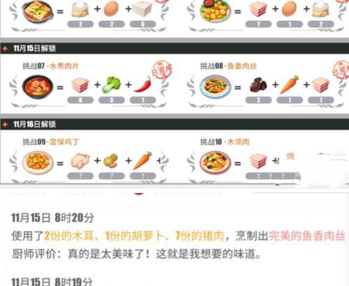 用黑暗料理王的酸甜胸肌，为您烤出皇冠配方菜谱图鉴（以游戏为主）