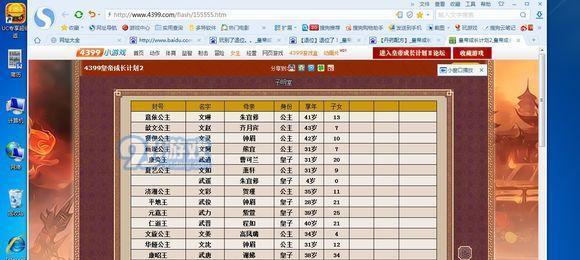 《以皇帝成长计划2》寿命增加攻略（方法分享）