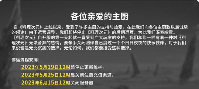 《料理次元》中的叉烧怎么炼成（以料理次元叉烧技能属性详解为主题）