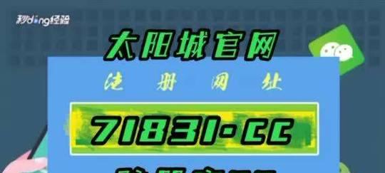 PSP《实况足球2024》游戏防守技巧大揭秘（掌握关键招数）