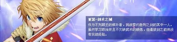 《戌月型罗宾汉玩法攻略》（探索百万亚瑟王的乖离性世界）