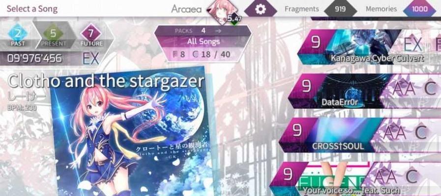 ARCAEA摘星指南（探索Arcaea世界）