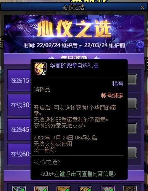 《DNF装备徽章分解合成经验全解析》（从零开始）