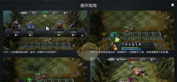 Dota2自走棋攻略（德鲁伊的技能和战术运用）