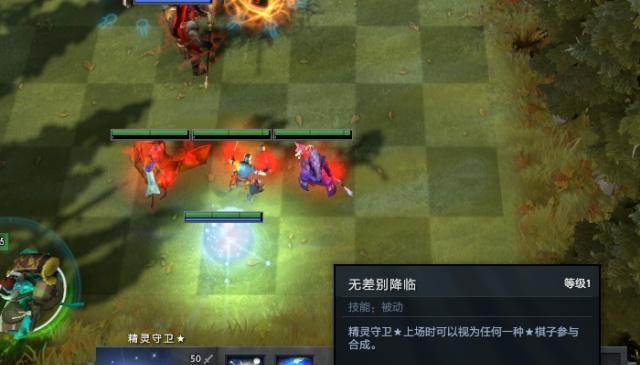 Dota2自走棋攻略（德鲁伊的技能和战术运用）