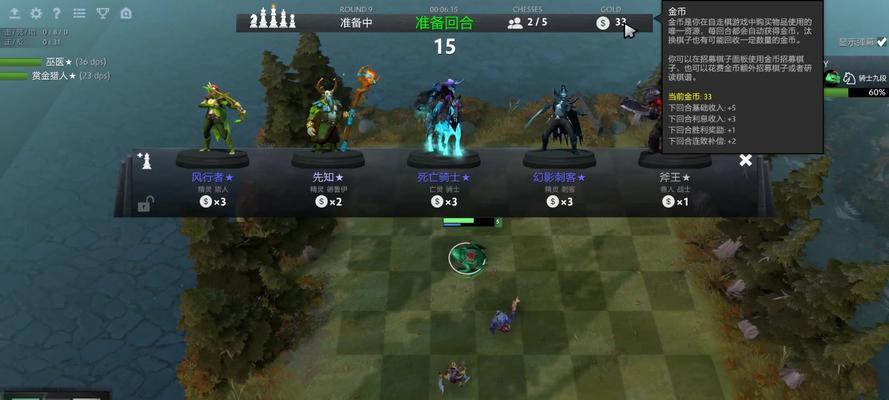 Dota2自走棋（掌握地精技巧）