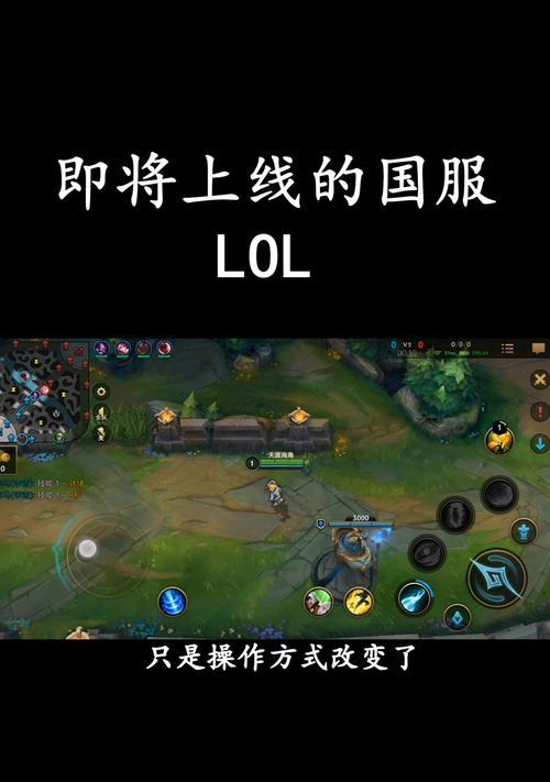 LOL手游发信号方法教学（游戏中如何有效地与队友沟通）