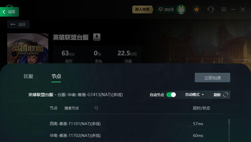 解决LOL闪退问题的有效方法（探索LOL闪退原因及修复技巧）