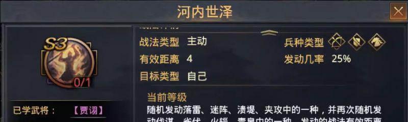 率土之滨（打造无敌输出）