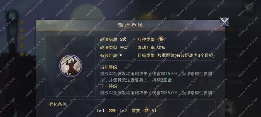 《率土之滨》武将搭配阵容攻略（打造强力阵容）