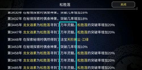 修仙门派建立攻略大揭秘（一步步教你轻松打造专属修仙门派）