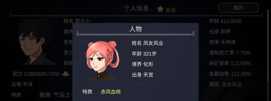 修仙门派魔道攻略（以游戏为主）