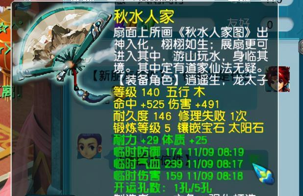 《揭秘梦幻飞仙真武神级玩法》（探索无尽仙界）