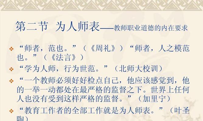 解谜真相为人师表（游戏推理与解谜相结合）