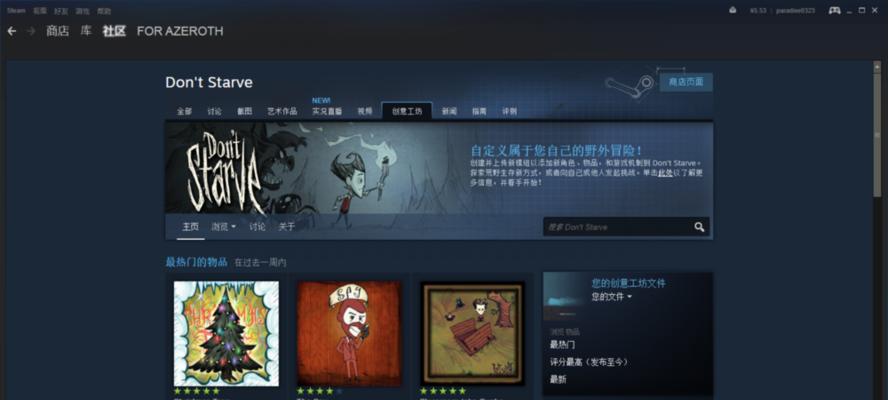 《饥荒》Steam版洞穴服务器搭建方法（详细介绍如何在Steam版《饥荒》游戏中搭建洞穴服务器）