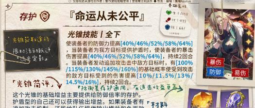 《黑域战界》洗炼玩法全面解析（攻略黑域战界）