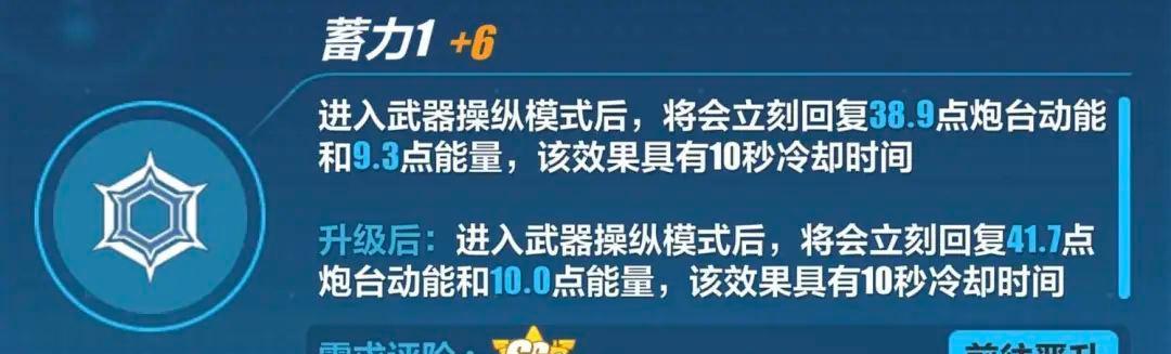 《崩坏3》极境挑战3资源回收详细打法攻略（最全解析）