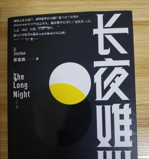 《长夜微光风乾元》（探秘游戏中元素齐全的世界）