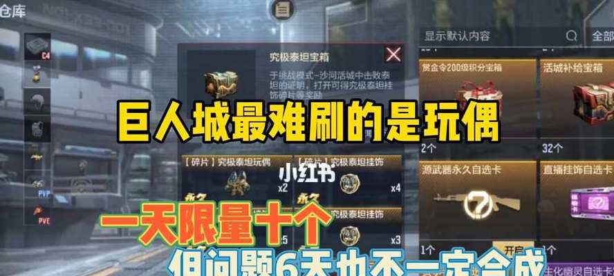 穿越火线手游巨人城炼狱通关攻略（掌握这些很简单）