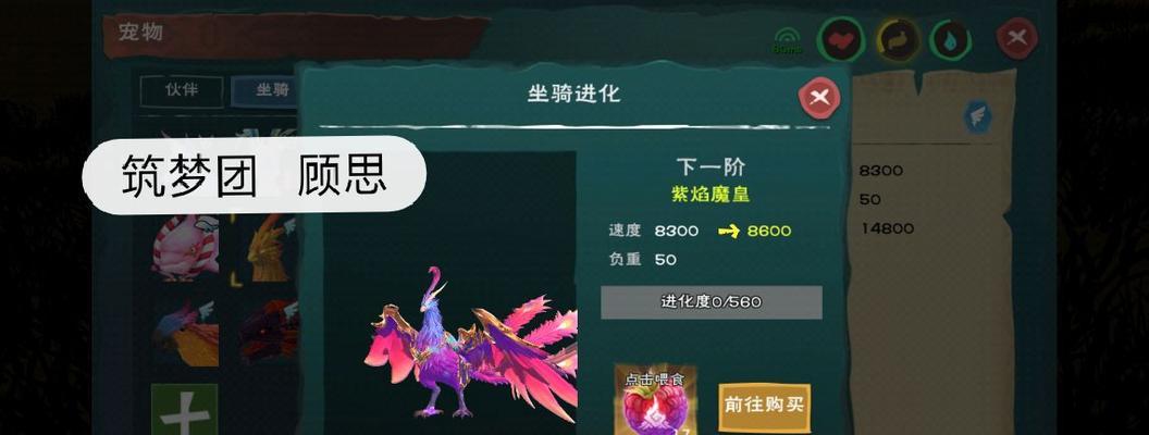 《创造与魔法》中如何获得凌风龙（掌握游戏技巧）