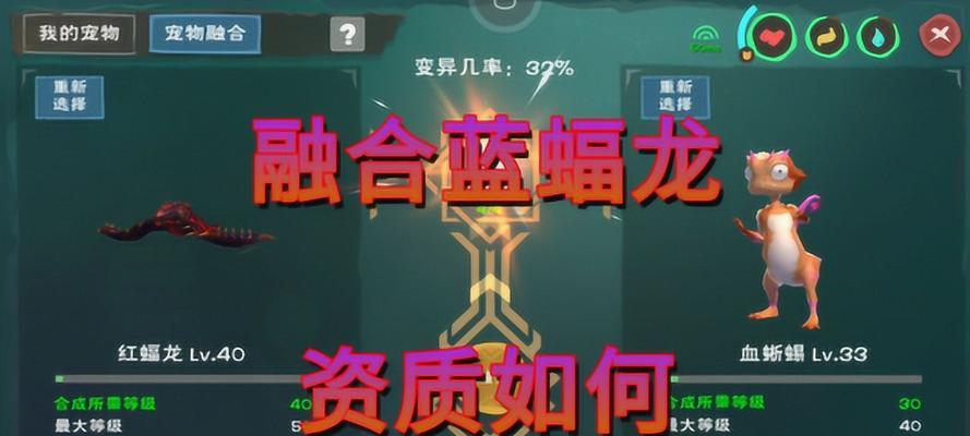 创魔融合，宠物进化之路（探秘游戏中的宠物融合进化技巧）