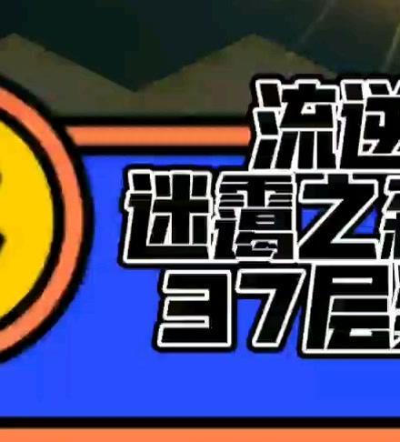 《剑与远征：迷霭之森》平民通关攻略：如何在游戏中扬眉吐气？