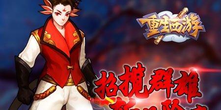 降妖除魔攻略（从人物选择到升级装备）