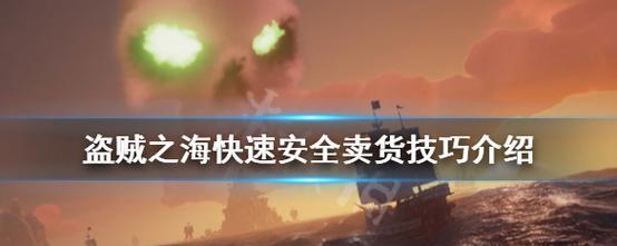 《以盗贼之海》游戏中的打字交流指令方法介绍（掌握游戏内的交流技巧）