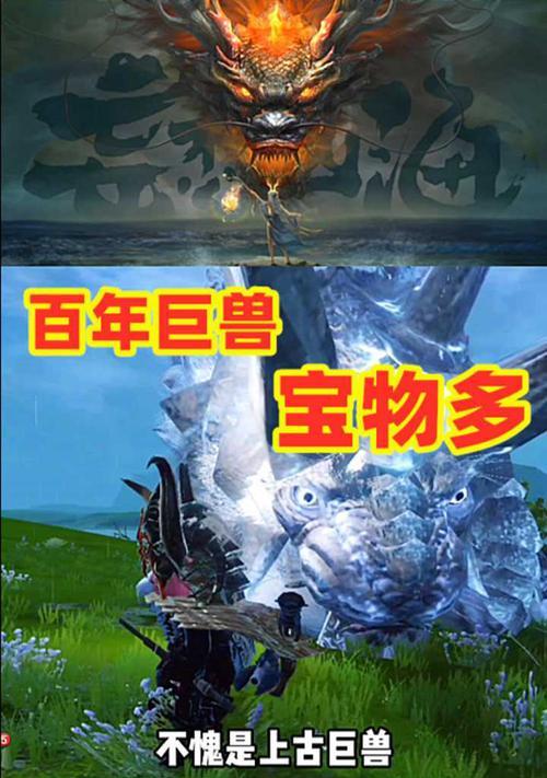 挑战妄想山海百年巨兽，所需战力大揭秘（单刷巨兽）