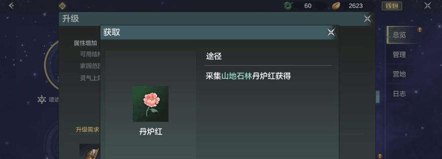 妄想山海被流放（探索无尽宇宙）