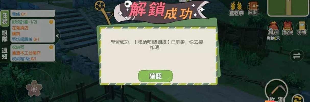 小森生活木工台修复指南（轻松找到修复所需材料）