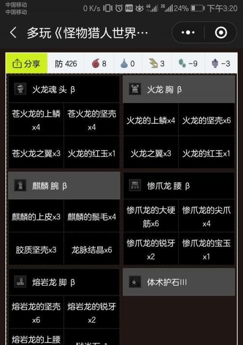 《怪物猎人崛起》陷阱秘药无限使用攻略（陷阱秘药攻略）