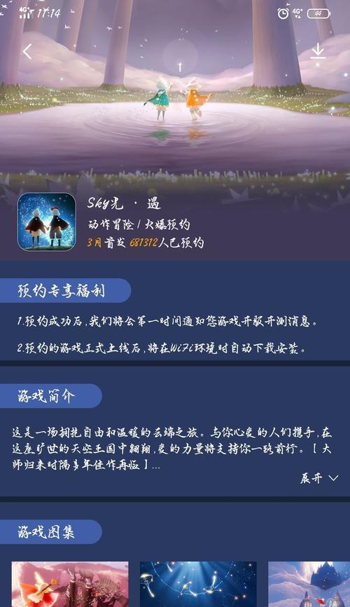 光遇纯净录屏（无痕录屏技巧助你成为游戏高手）