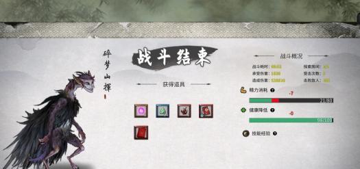 鬼谷八荒丹魔刷新位置一览（从稀有丹魔到刷新规律）