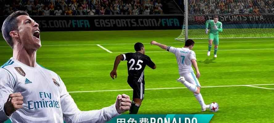 《FIFA14》高超技能怎么达成？条件有哪些？