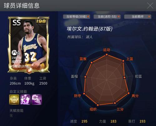 《NBA2023》游戏基本操作有哪些？如何快速上手？