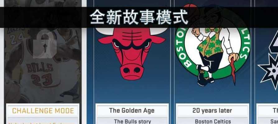 《NBA2K11》游戏怎么拿分？有哪些得分经验？