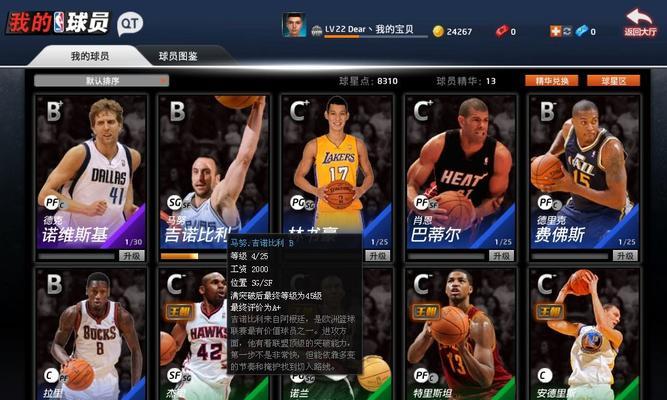 《NBA2K12》MP怎么制作？详细教程介绍？