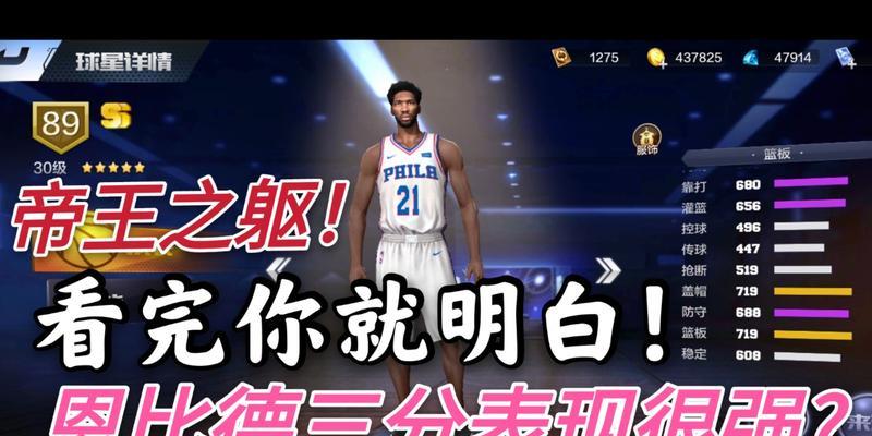 《NBA2K12》勾手和MP三分怎么投？技巧分享？