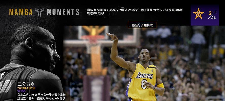 《NBA2k12》网络王朝模式怎么玩？详细教程介绍？