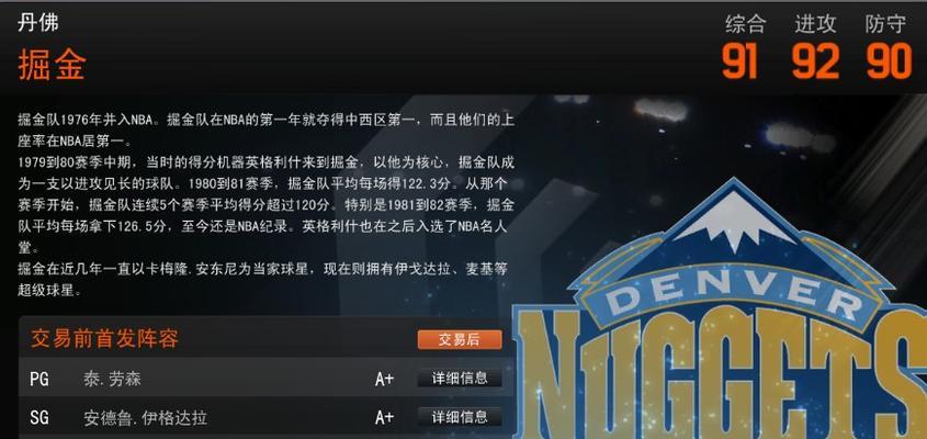 《NBA2k12》网络王朝模式怎么玩？详细教程介绍？