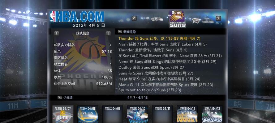 《NBA2k12》组合技能怎么操作？指南详解？